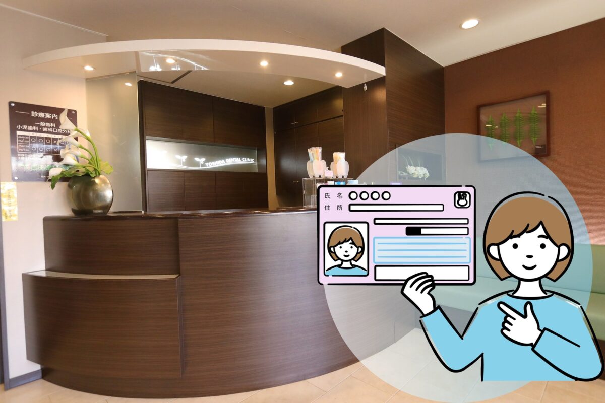 ご来院時のご案内