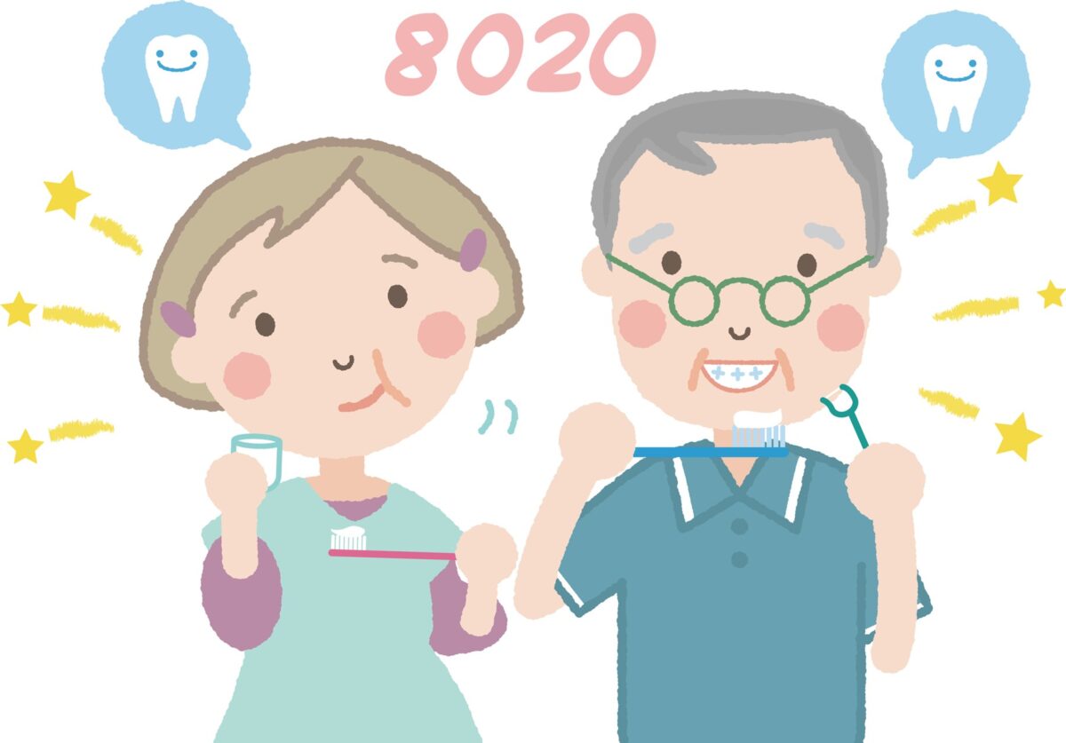 8020運動から学ぶ、予防の大切さ
