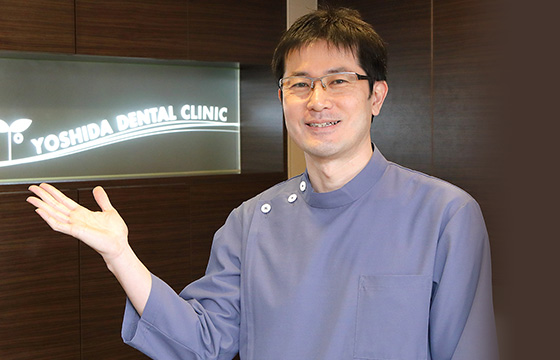 院長 吉田 雅生