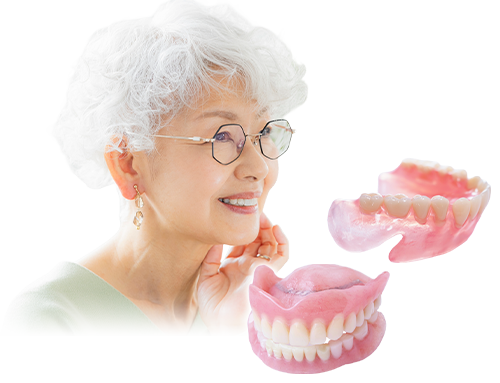 入れ歯・義歯
